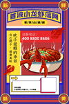 小龙虾