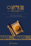 中秋月报