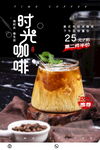 时光咖啡