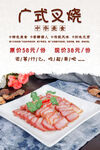 叉烧