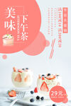 下午茶