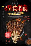 深夜美食