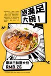 美食拉面