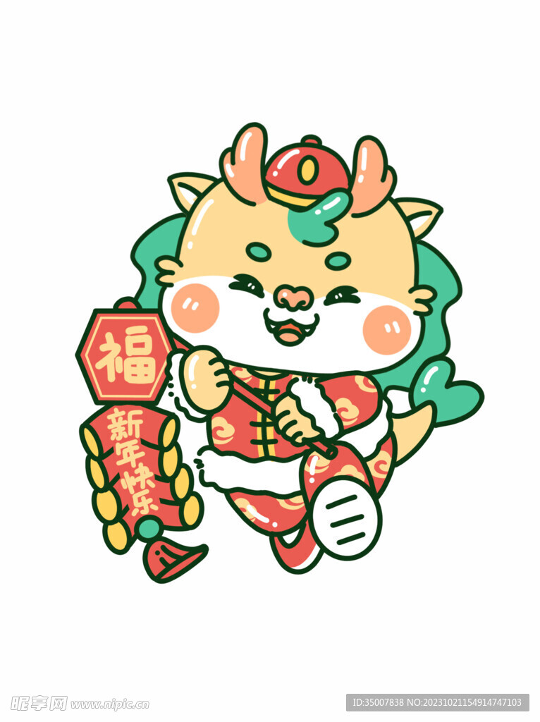 龙年插画
