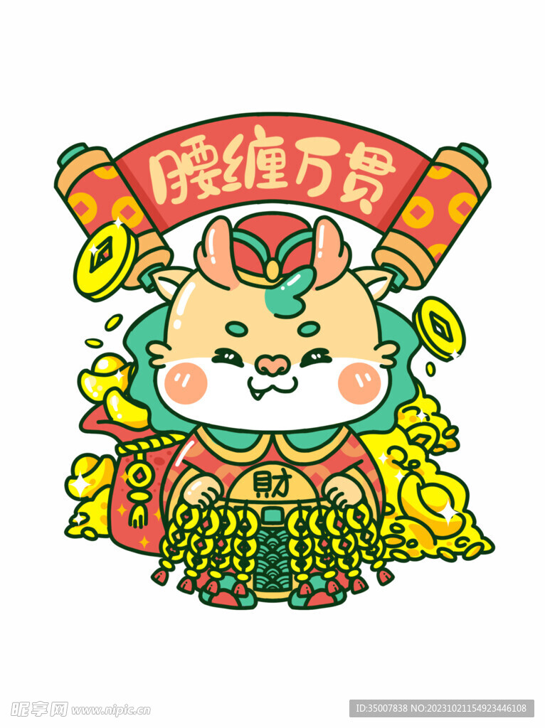 龙年插画