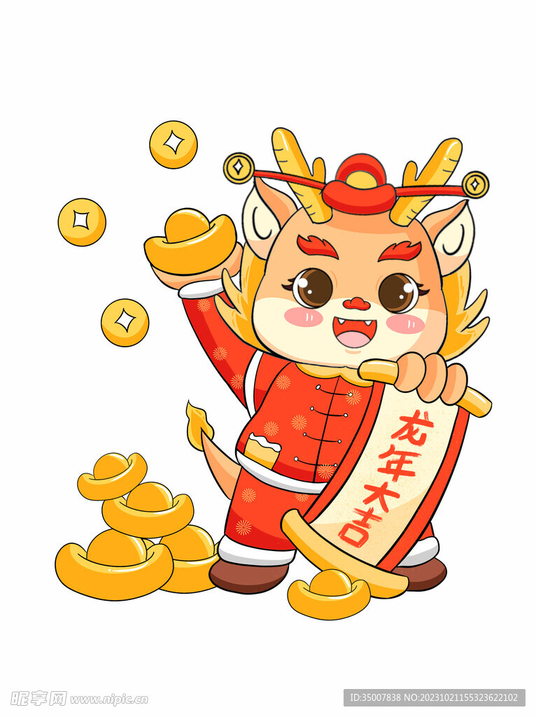 龙年插画
