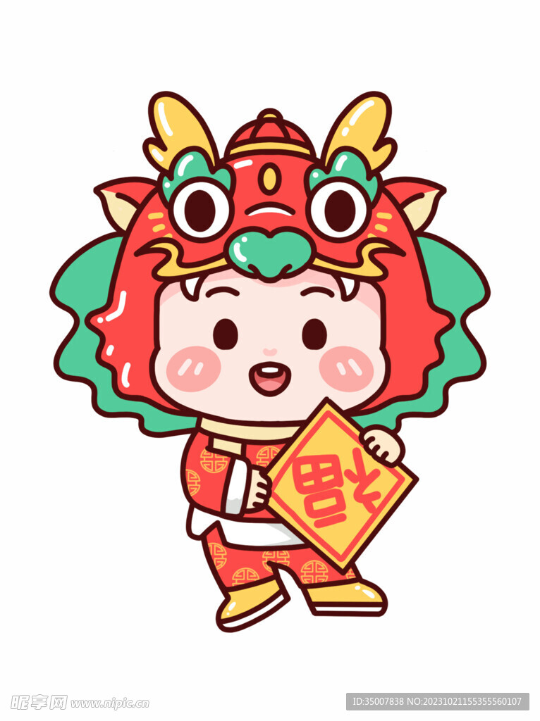 龙年插画