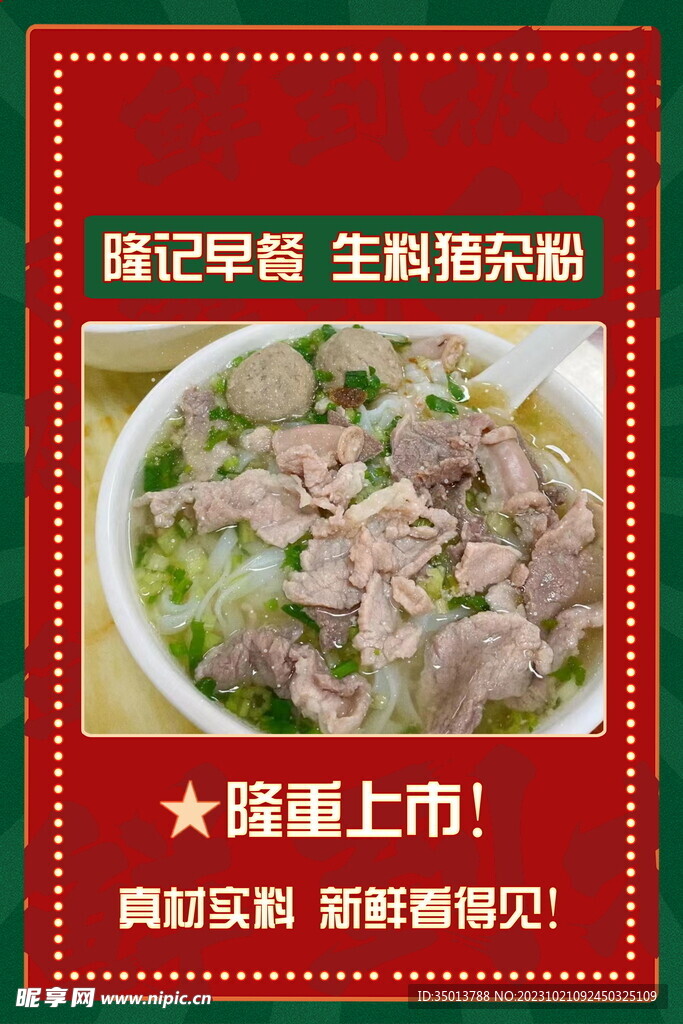 新品上市