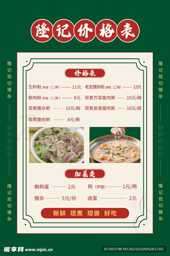 早餐海报