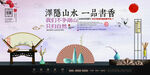 高端地产海报