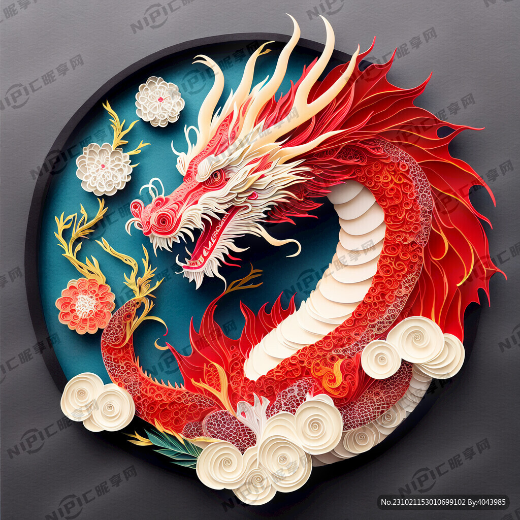 衍纸艺术 龙年卡通 生肖龙
