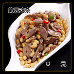 黄豆鸡杂