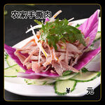 农家手撕肉