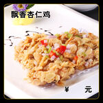飘香杏仁鸡