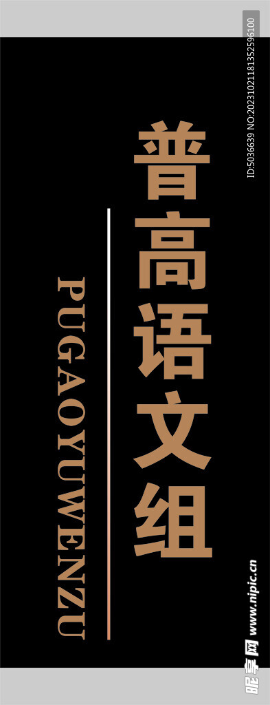 门牌