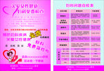 关爱女性健康