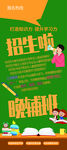 寒假班