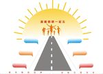 企业文化墙