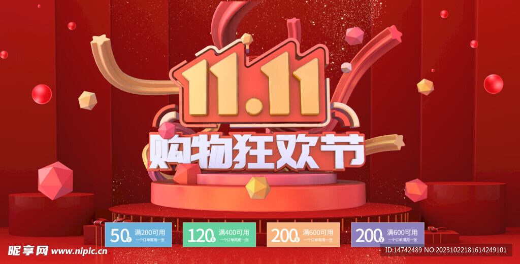 双11