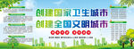 文明城市 标语