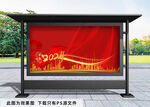 2024年展板背景