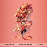 龙年图腾