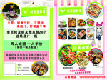 轻食彩页