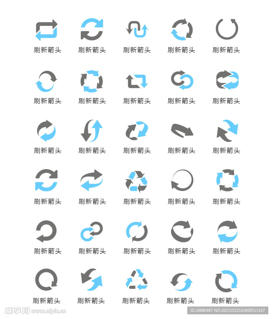 箭头