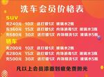 汽车会员