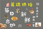 烘焙