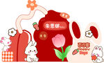 红色兔子新中式宝宝宴满月