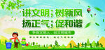 文明创建