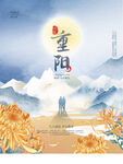 重阳节