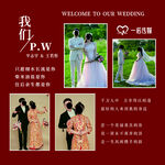 婚礼照片墙
