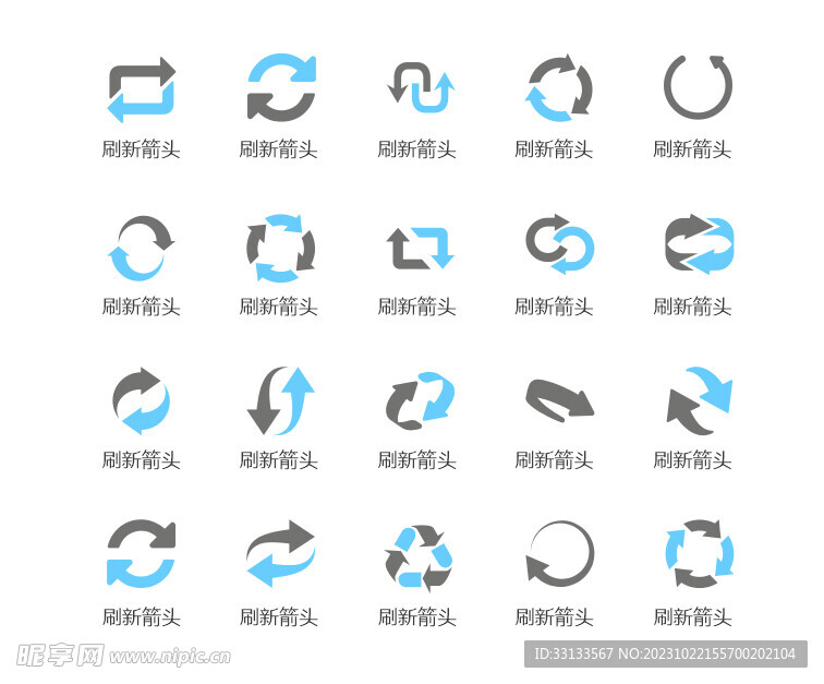 箭头图标