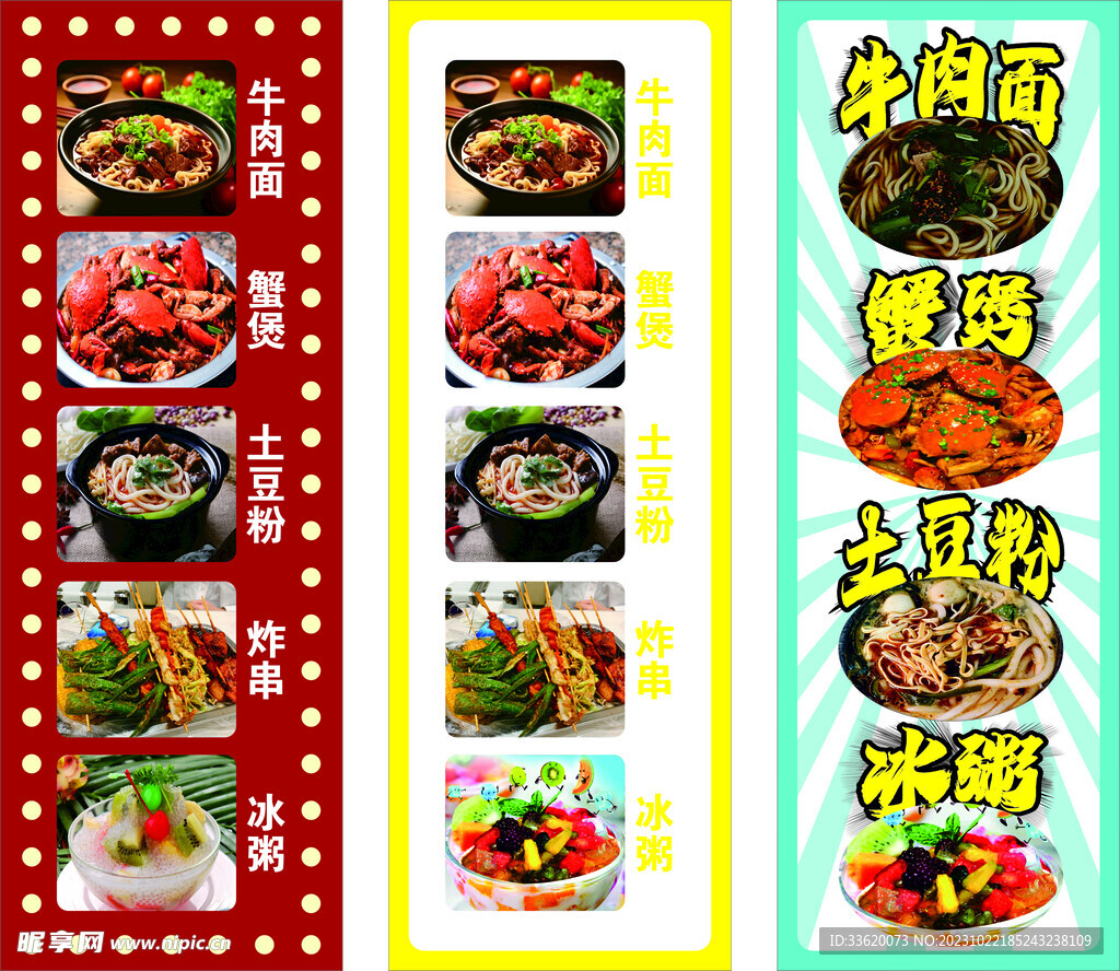 牛肉面灯箱