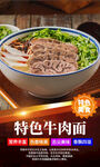 牛肉面