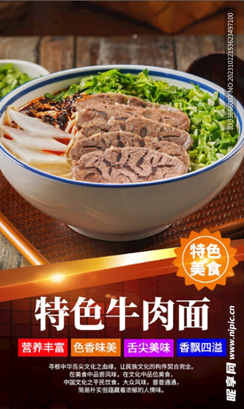 牛肉面