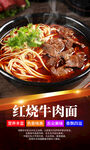牛肉面
