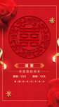 请柬