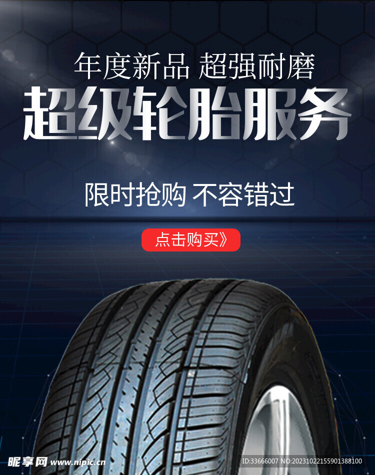 汽修