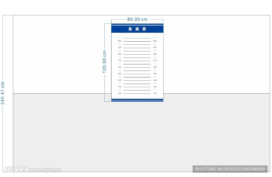 派出所身高表