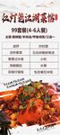 江湖菜图片