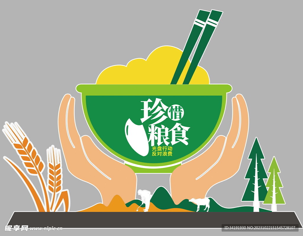 食堂文化墙