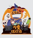 万圣节异形拍照框
