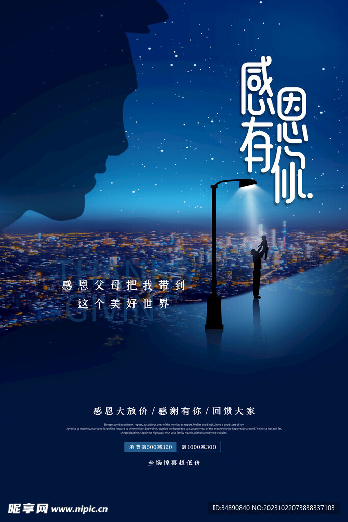 感恩节设计