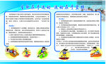 生命在于运动