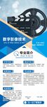 数字影像技术专业简介