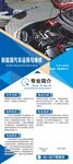 新能源汽车运用与维修专业简介