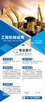 工程机械运用专业简介
